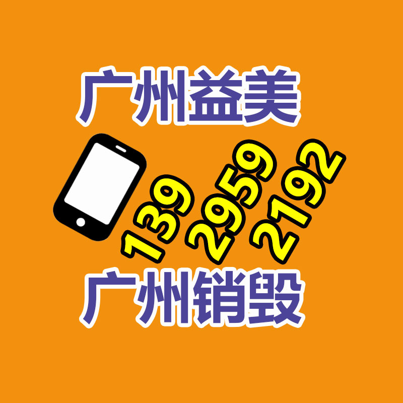 广州食品报废销毁公司：B站读书视频日均观看量超过800万次