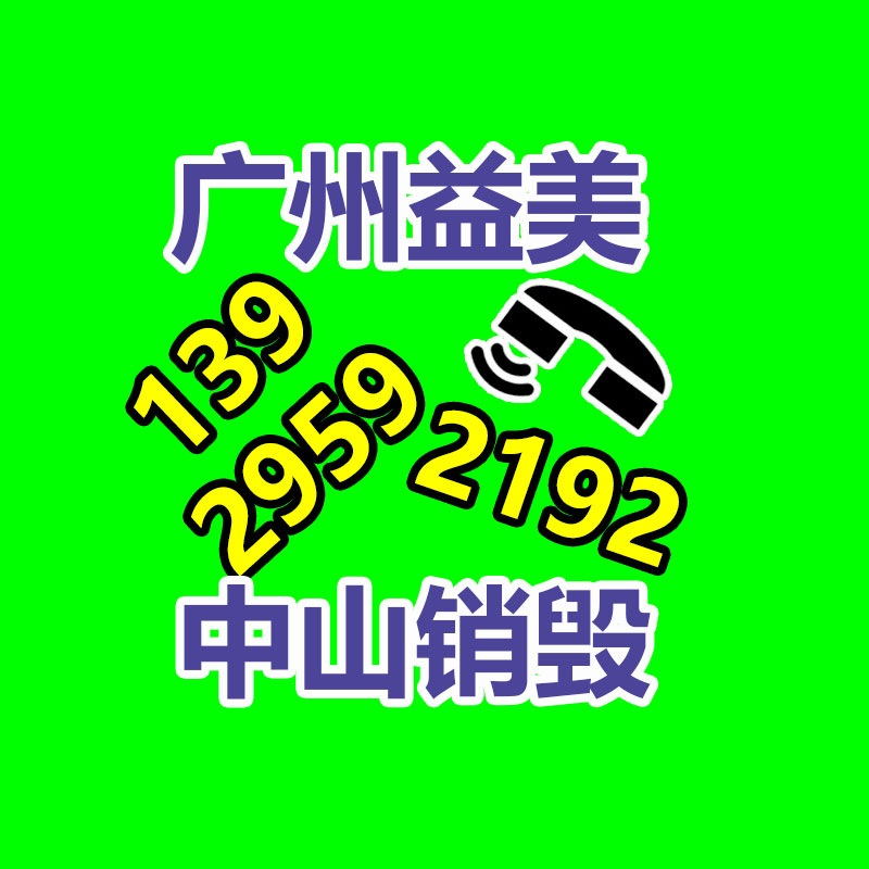 广州食品报废销毁公司：将来垃圾分类应该做？看看龙华这个小区的新模式