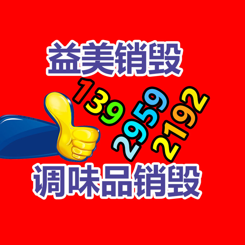 广州食品报废销毁公司：东京“向垃圾宣战”50年，日前碰到瓶颈