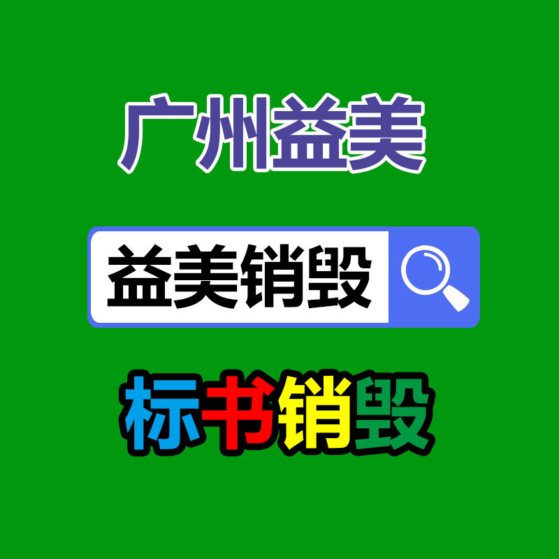 广州食品报废销毁公司：全国32家国有文物商店齐聚申城表现中华文化非凡的魅力