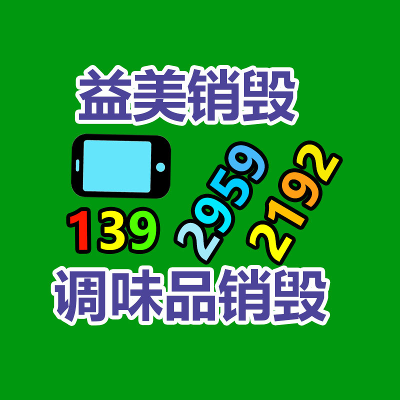 广州食品报废销毁公司：什么是微塑料？它如今功用你的健壮